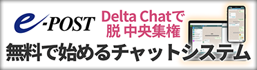 [`bgɁIVR~jP[V̂uDelta Chatv