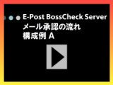 �\����`�F�Г��Ɋ����̃��[���T�[�o������P�[�X