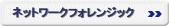 �l�b�g���[�N�t�H�����W�b�N�uE-Detective�v