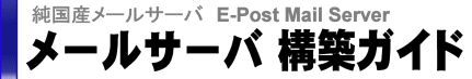 E-Post Mail Server[T[o\zKCh