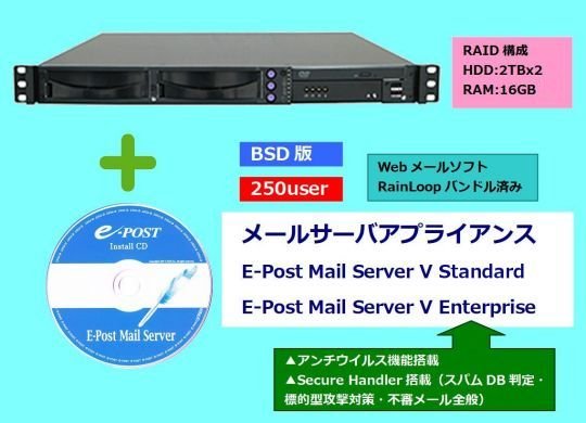 E-Post Mail Server V iTv